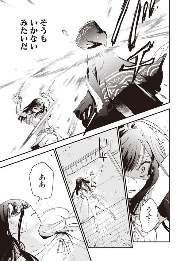 『推し拾』試し読み27