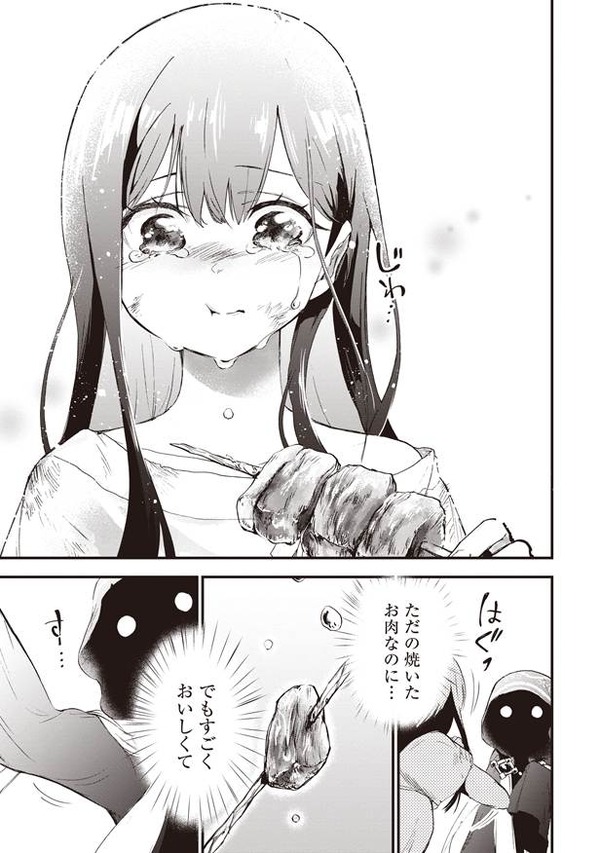 『推し拾』試し読み33