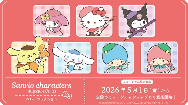 【 ベレーコレクション 】