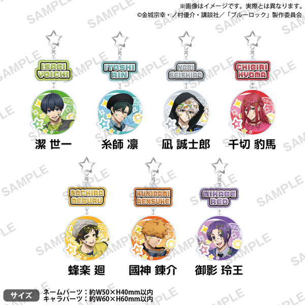 ブルーロック　2連アクリルキーホルダー Deco Drop!! ver.価格：各1,100円（税込）