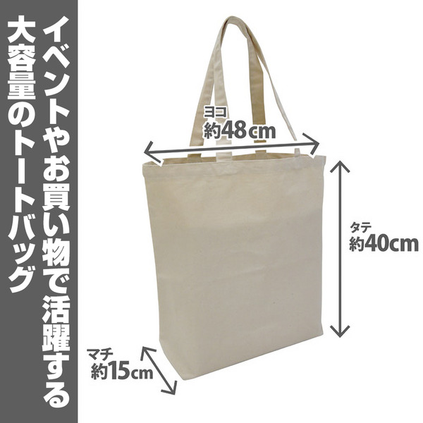 ジャヒー様 ちまーん... ラージトート