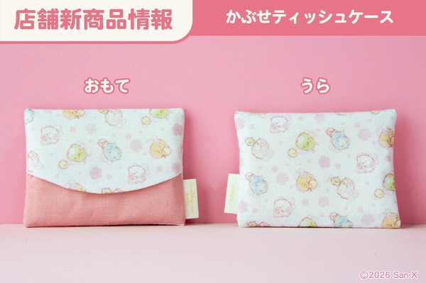 かぶせティッシュケース