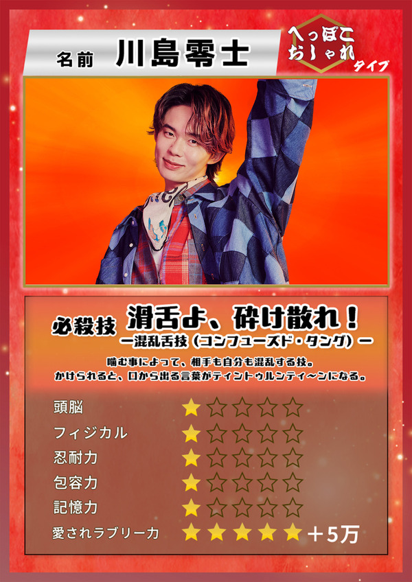 「声優と夜あそび2026」トレーディングカード