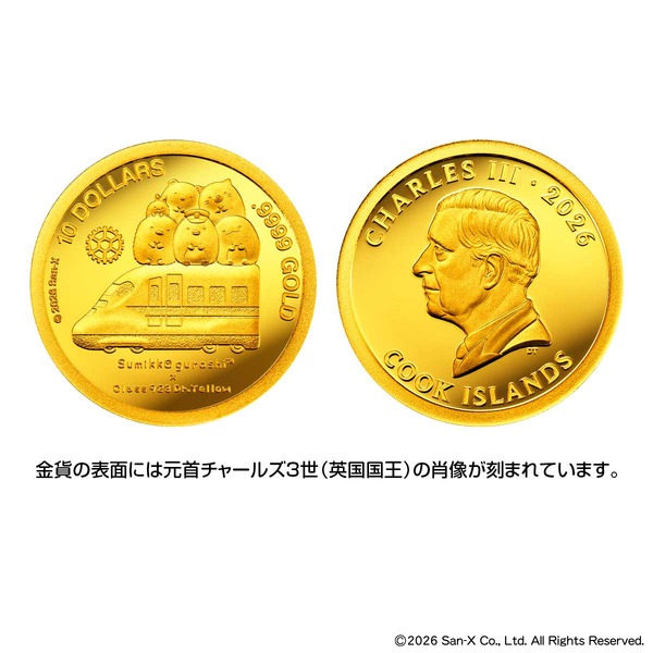 「すみっコぐらし×ドクターイエロー 公式純金貨幣」