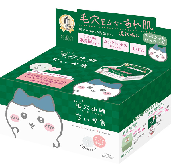 ちいかわ「クリアターン」