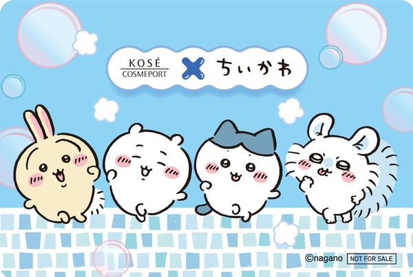 ちいかわ #楽しく毎日ケア