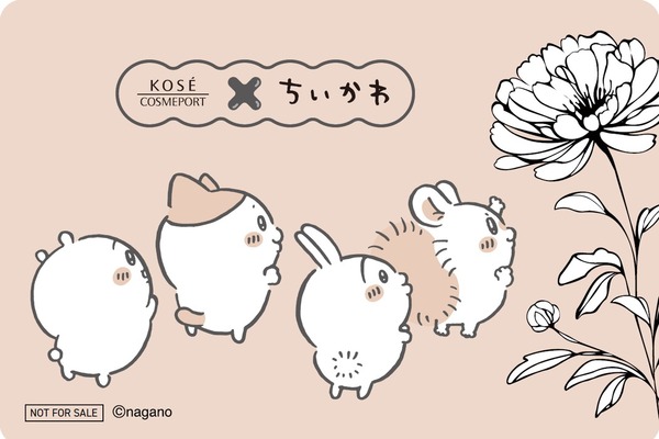 ちいかわ #楽しく毎日ケア