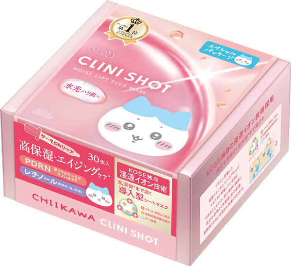 ちいかわ「クリアターン」