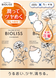 ちいかわ「ビオリス」