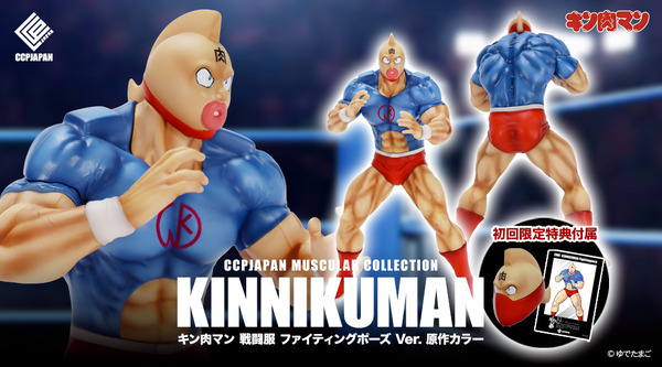 「CMC Universal NO.89 キン肉マン 戦闘服 ファイティングポーズ Ver. 原作カラー」