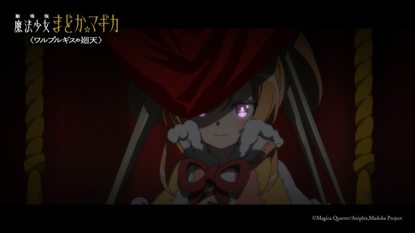 『劇場版 魔法少女まどか☆マギカ〈ワルプルギスの廻天〉 』