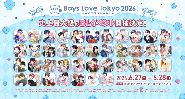 「Boys Love Tokyo2026」（ボーイズラブトーキョー2026）