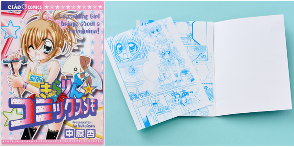 『きらりん☆レボリューション 超復刻♡ときめきBOX』