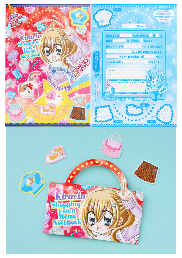 『きらりん☆レボリューション 超復刻♡ときめきBOX』