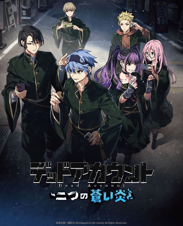 『デッドアカウント』二つの蒼い炎