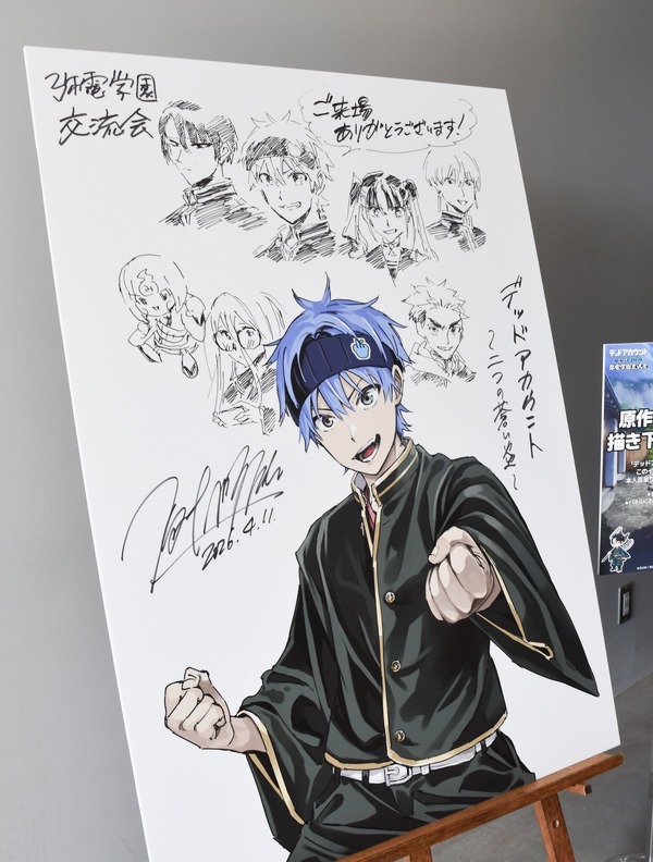 「ゲームショーケース『弥電学園交流会』」