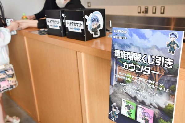 「ゲームショーケース『弥電学園交流会』」