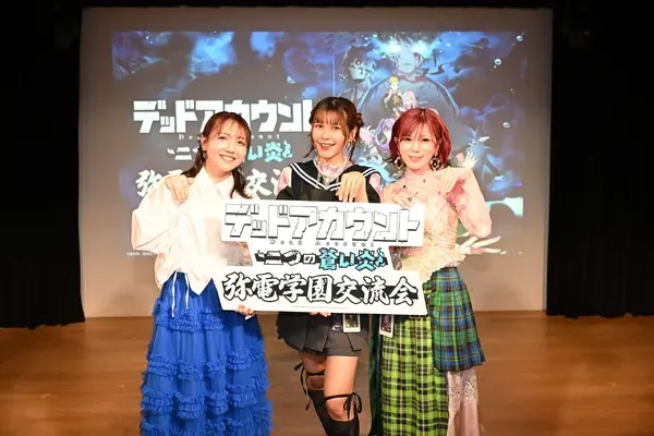 「ゲームショーケース『弥電学園交流会』」