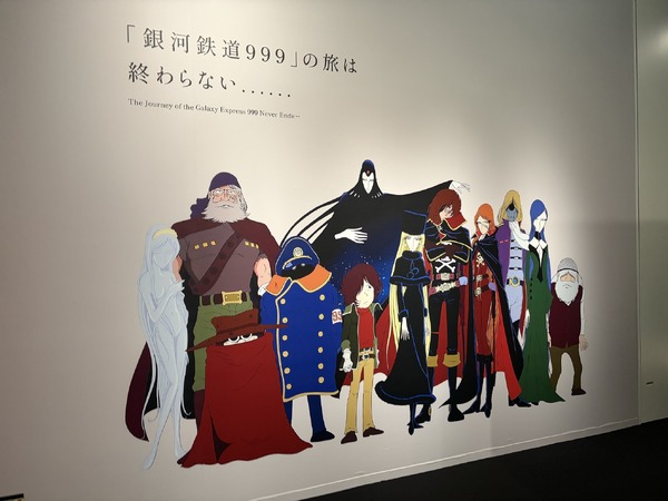 記念撮影スポット（第３会場　物語の裏側へ）/ ©松本零士／零時社・東映アニメーション