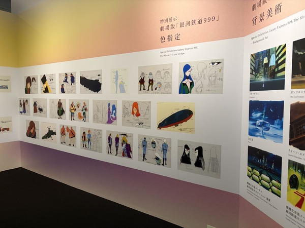 （第３会場　物語の裏側へ）/ ©松本零士／零時社・東映アニメーション