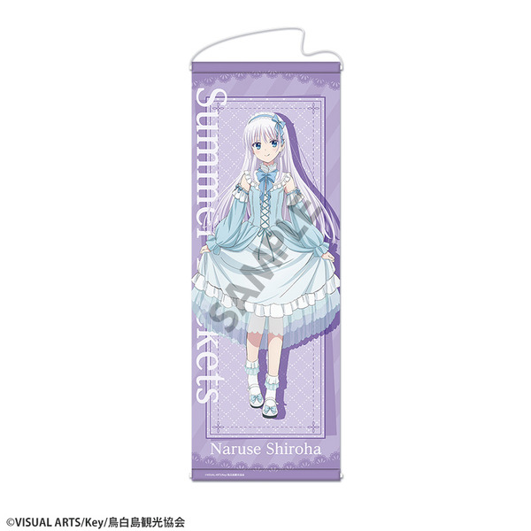 Summer Pockets 描き下ろしスリムタペストリー ゆめかわ ver.（4種）