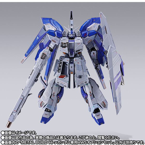 「METAL BUILD Hi-νガンダム専用HWSオプションセット」