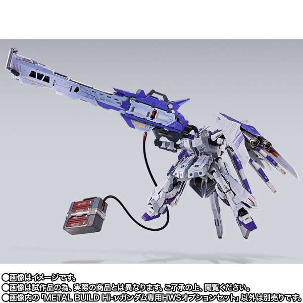 「METAL BUILD Hi-νガンダム専用HWSオプションセット」