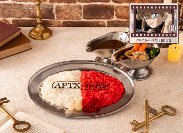 名探偵コナンカフェ　後期メニュー「APTX（アポトキシン）4869カレー～命じられた薬～」