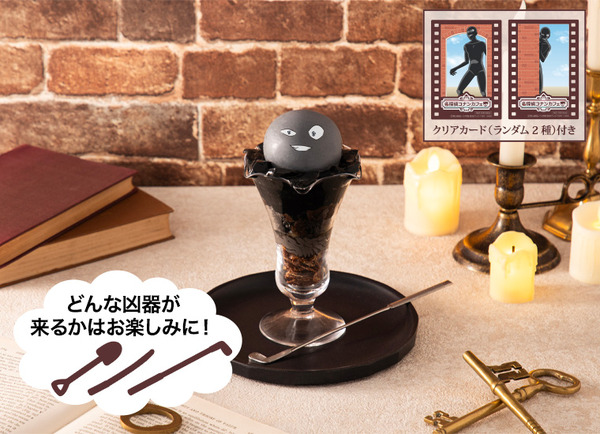 名探偵コナンカフェ　後期メニュー「“犯人”はすぐそこに！？パフェ～凶器を添えて～」