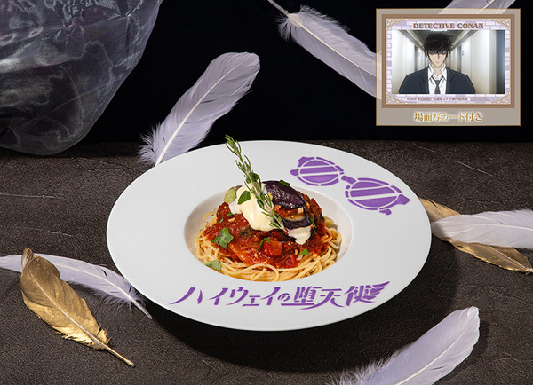 名探偵コナンカフェ　劇場版公開記念メニューvol.2「松田陣平のなすのアラビアータパスタ」