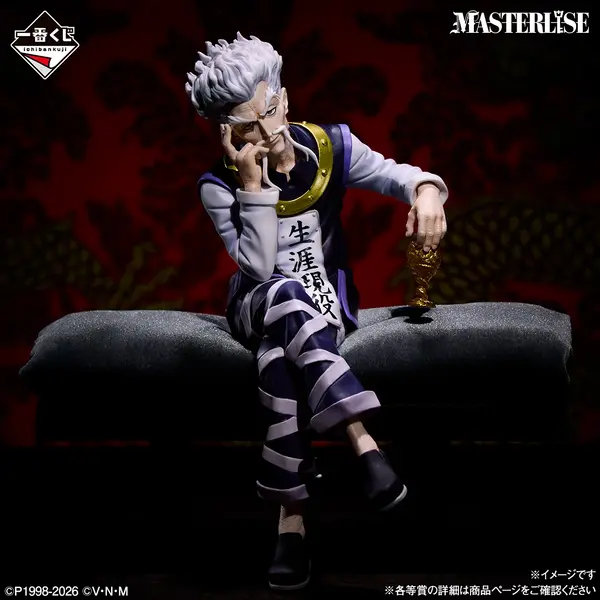 「一番くじ HUNTER×HUNTER ZAOLDYECK FAMILY」B賞：ゼノ=ゾルディック MASTERLISE　イメージ
