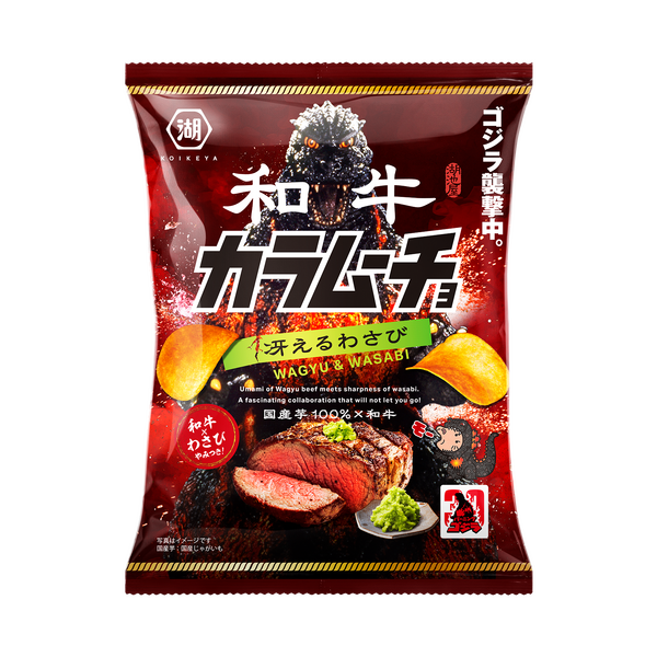 和牛カラムーチョ 冴えるわさび