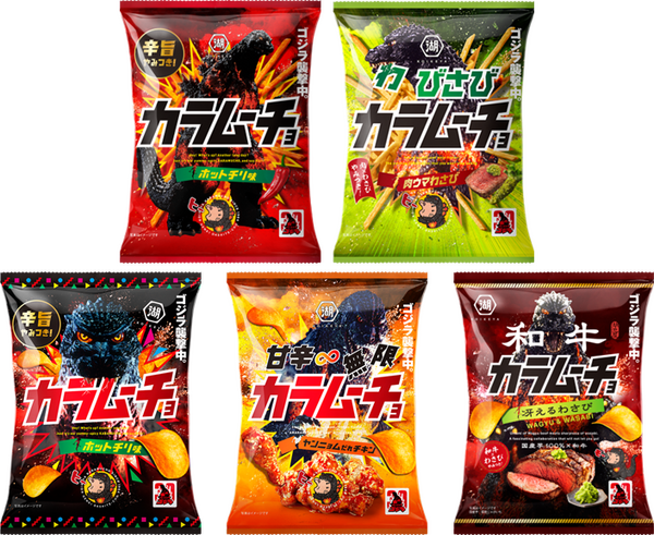 「ゴジラ」×カラムーチョ限定パッケージ