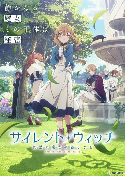 『サイレント・ウィッチ　沈黙の魔女の隠しごと』キービジュアル（C）2024 依空まつり・藤実なんな/KADOKAWA/セレンディア学園広報部