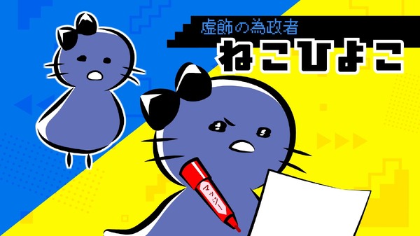 「まじめにヤバシティ」ショートギャグアニメ