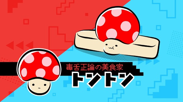 「まじめにヤバシティ」ショートギャグアニメ