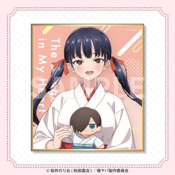 D賞：ミニ色紙（全8種）　