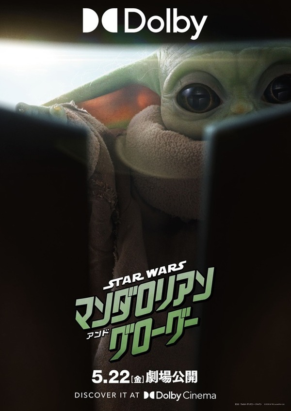 （C）2026 Lucasfilm Ltd. & TM. All Rights Reserved.