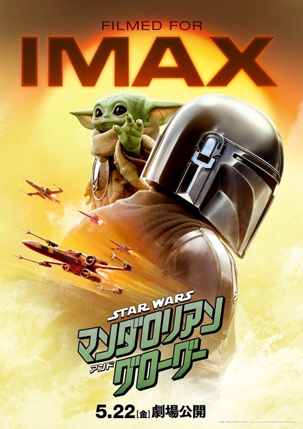 （C）2026 Lucasfilm Ltd. & TM. All Rights Reserved.