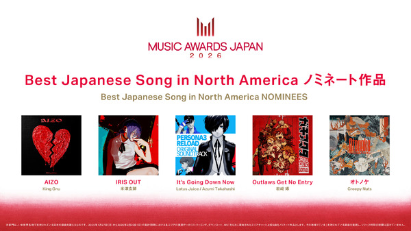 中島健人「『チェンソーマン』が好きなので…」　MUSIC AWARDS JAPAN 2026ノミネート発表会で畑芽育と音楽トーク【コメント全文】