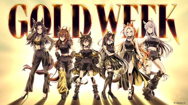 『ウマ娘 プリティーダービー』2026年「GOLD WEEK」