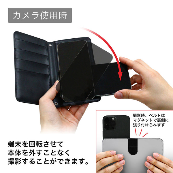 手帳型スマホケース　使用イメージ