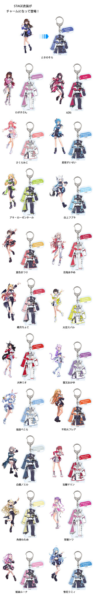 衣装チャーム 7th fes.（全61種）／各1,980円(税込)