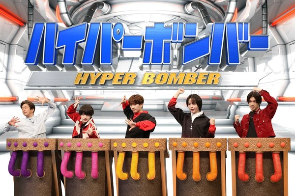 『ネプリーグSP』左から）堀内健、西畑大吾、藤原丈一郎、大西流星、高橋恭平