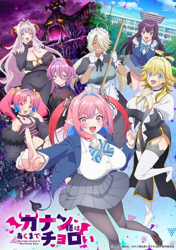 春アニメ『カナン様はあくまでチョロい』キービジュアル