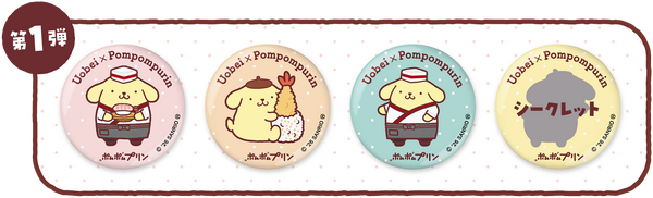 ポムポムプリン、魚べいでおしごと中
