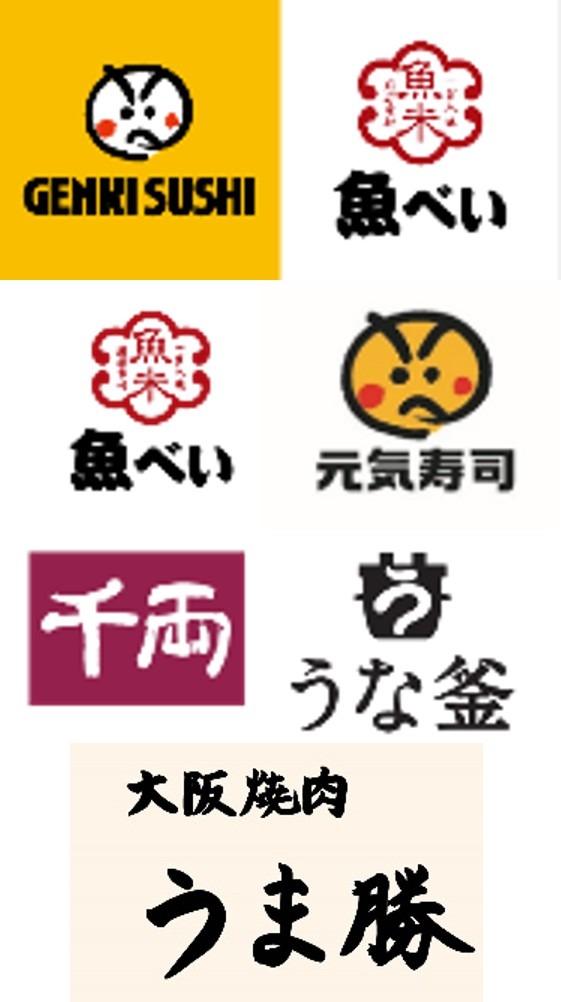 ポムポムプリン、魚べいでおしごと中
