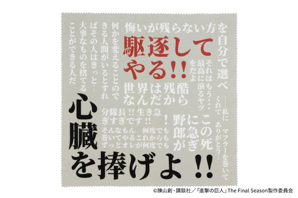 セリフメガネ拭き