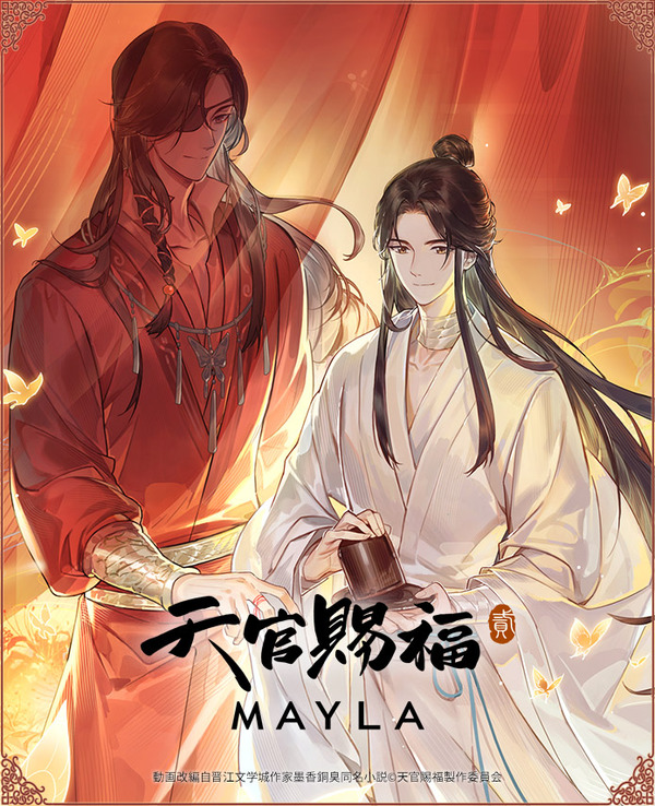 「アニメ『天官賜福 貮』アイコニック スカート」