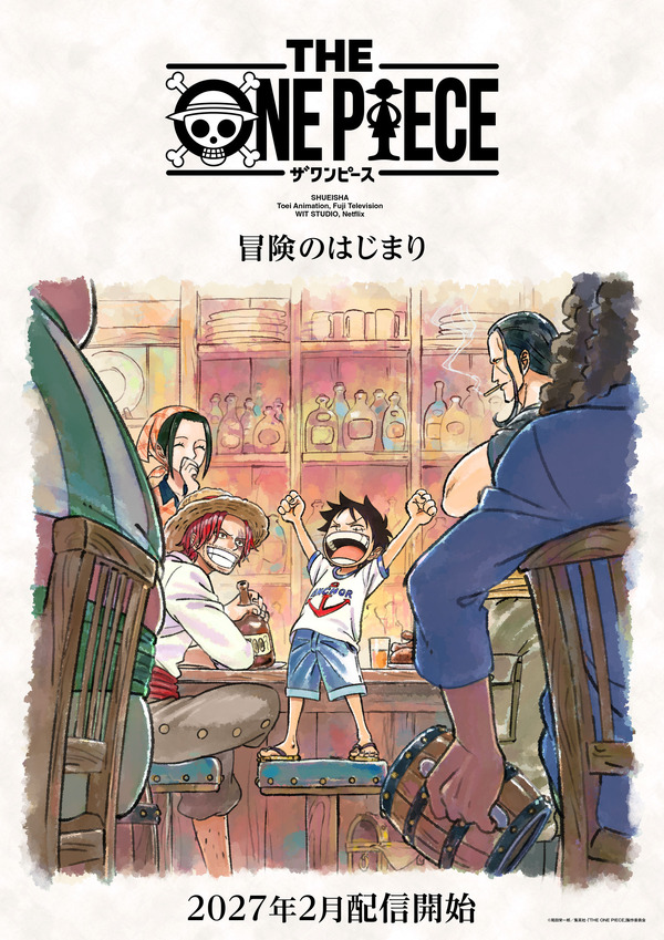 『THE ONE PIECE』コンセプトアート